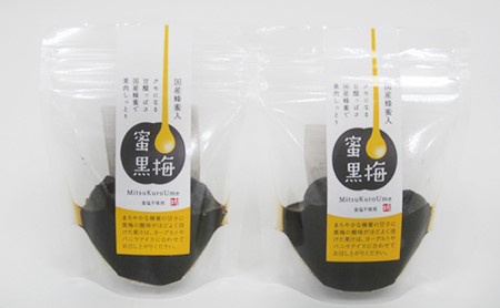 梅干し ハチミツを加えた甘ずっぱい 熟成無塩の 梅干し