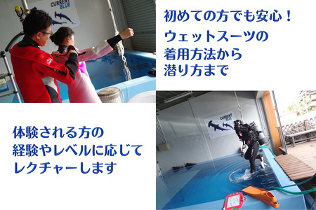 親子でダイビング体験 3時間 ダイビング専用プール貸切り 大人1名子供1名様 貸切り体験 ダイビング専用プール スキューバダイビング 千葉 スクーバダイビング 体験ダイビング アクティビティ PADI