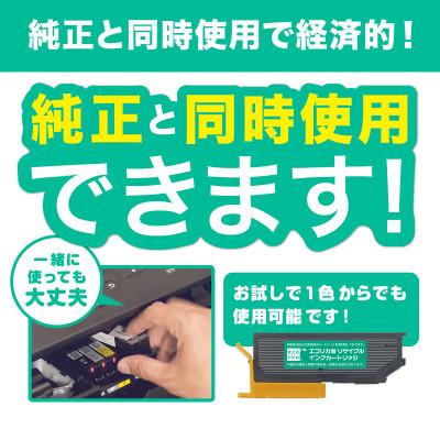 ふるさと納税 富士川町 エコリカ【ブラザー用】 LC411-4PK 互換リサイクルインクECI-BR411-4P |  | 02