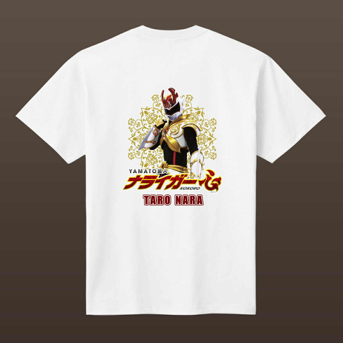 【ふるさと納税】ナライガー Tシャツ（120, S〜XL）片面プリント 非売品（ふるさと納税限定デザイン） 奈良県 奈良市 なら 23-005