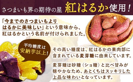 干し芋 焼き干し芋 計600g