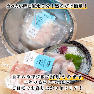 【2月発送】3ヶ月 定期便 三陸地魚 盛るだけお造り おさしみ便 50g×8〜10袋 海鮮 魚貝類 魚介類 刺身 刺し身 旬の刺身 小分け 手軽 簡単 冷凍 三陸産 岩手県 大船渡市 定期 冷凍 