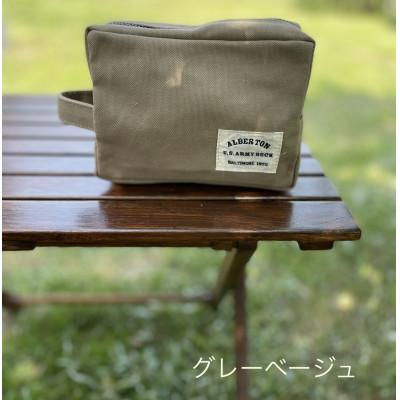 ふるさと納税 上牧町 アルバートン社の帆布　アーミーダック　小物入れ　グレーベージュ