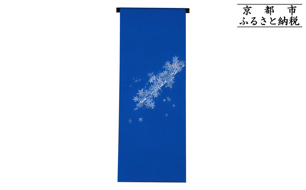 【和装振興応援プロジェクト】歳時記1月3「樹氷」京手描友禅 染帯｜染帯 着物 織物 人気 おすすめ [ 手描友禅 帯 染匠 職人 歳時記 人気 おすすめ ギフト プレゼント お取り寄せ 通販 送料無料 ふるさと納税 ] 261009_A-BR053VC03