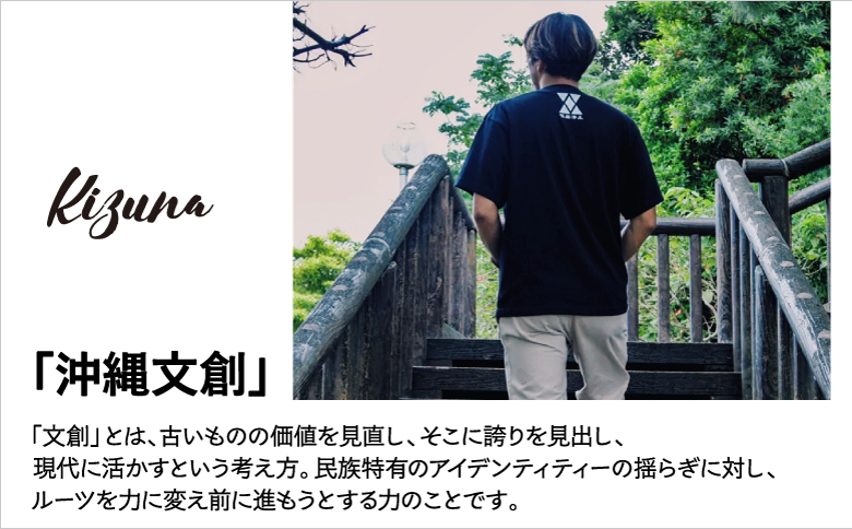 【ホワイト XL】 Kizuna 沖縄文創 Tシャツ ハジチ HAJICHI Tee ユニセックス メンズ レディース | 《日本製》 オーガニックコットン 琉球 沖縄 伝統 針突柄 入れ墨 模様 文