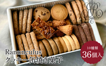 Ranunculusクッキー缶 焼き菓子36個入り クッキー缶