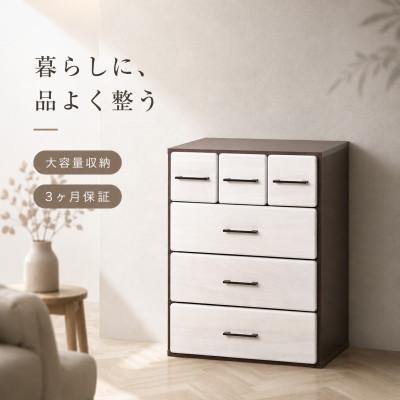 ふるさと納税 海南市 天然木自在チェスト6D ホワイト AKU104405801