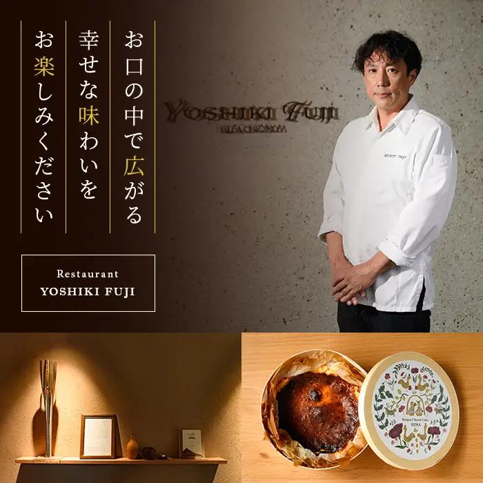 常陸大宮の奥久慈卵を使ったバスクチーズケーキ  (直径約10cm～13cm) スイーツ バスクチーズケーキ 【チーズケーキ】【ho1737】