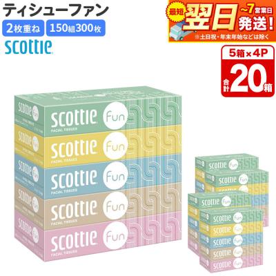ふるさと納税 秋田市 ティッシュ スコッティ ティシュー ファン 150組 5箱×4 |15_nsc-140401