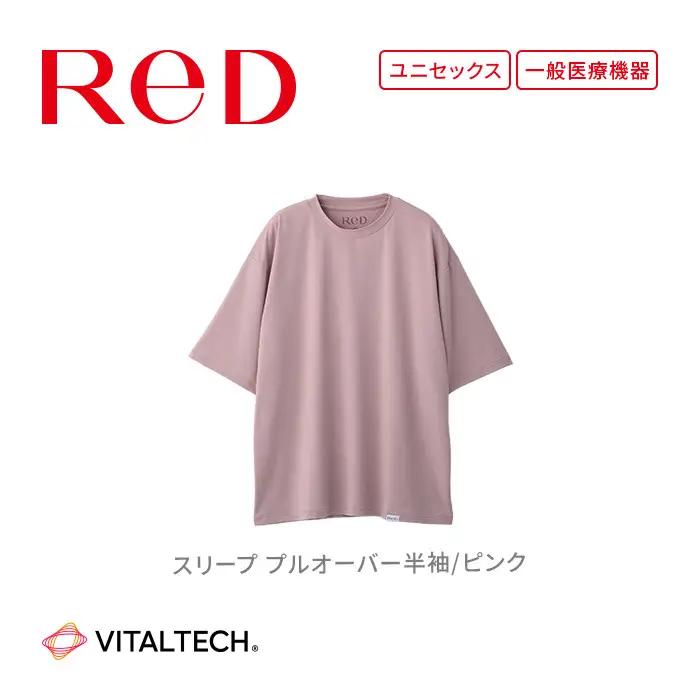 【男女兼用 Sサイズ ピンク】ReDリカバリーウェア スリープ プルオーバー半袖 パジャマ ルームウェア 疲労回復 血行促進 一般医療機器 バイタルテック