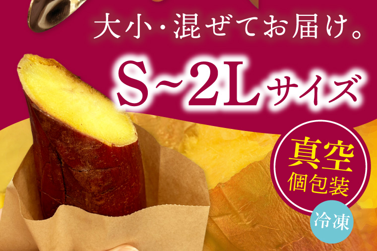 FD-3　【数量限定】つけもの屋が焼いた『やきいも』約3kg（漬物付き）