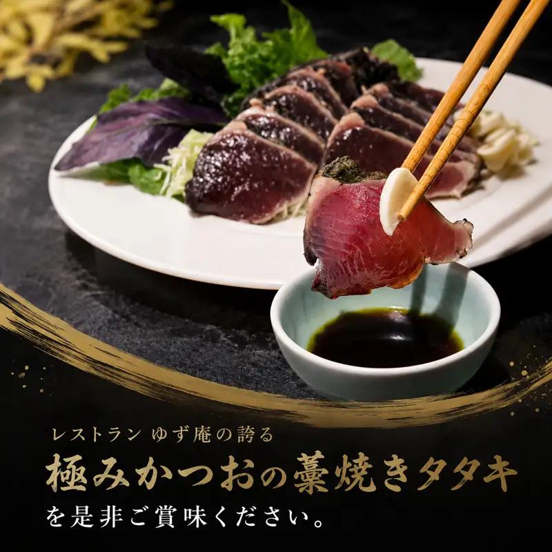 極みかつおたたき 500g かつおのたたき YZ-0010