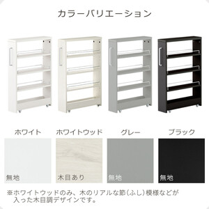 【完成品でお届け】すき間ワゴンラック ロータイプ〔幅14cm〕（ホワイトウッド）隙間収納 キッチンラック スリム スリムラック キッチン キッチンワゴン 収納 すき間収納 ランドリー ラック 4段 K
