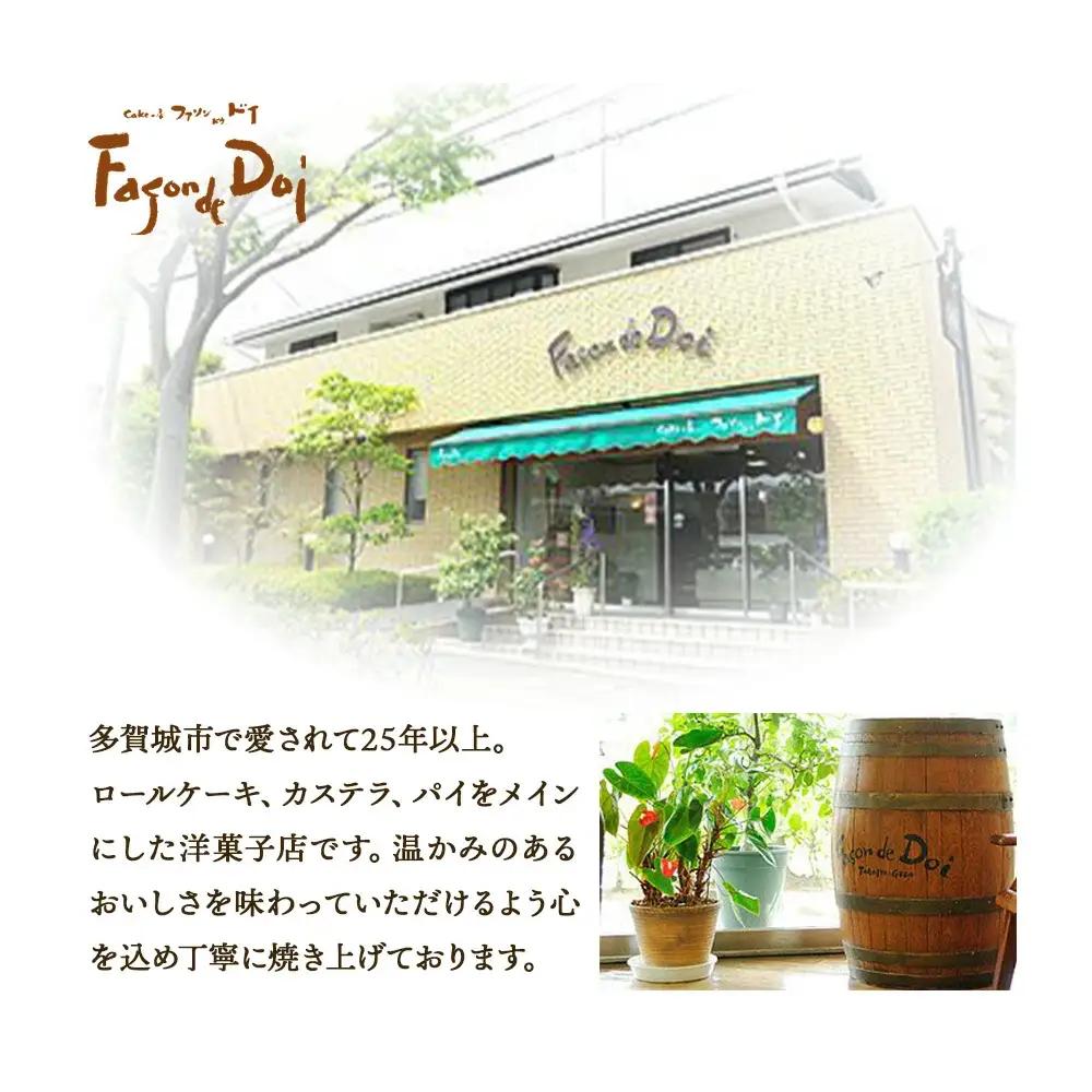 ≪ファソン・ドゥ・ドイ≫コーヒーロール　7個　【04209-0283】
