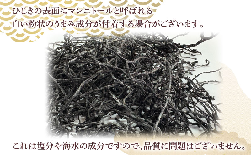 【無着色】 天然 ひじき 400g 先行予約 愛媛県漁業協同組合宇和島支所 乾燥 海藻 小分け D012-027005