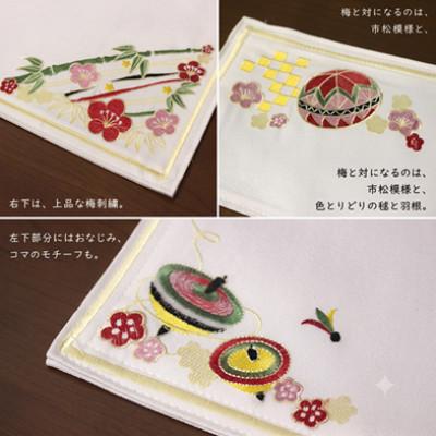 ふるさと納税 直方市 迎春を彩る和モチーフ刺繍ランチョンマット32x45cm 美しいお正月インテリア |  | 01