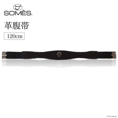 ふるさと納税 砂川市 SOMES　Reiz　革腹帯(120cm)(ブラック)[4571390]