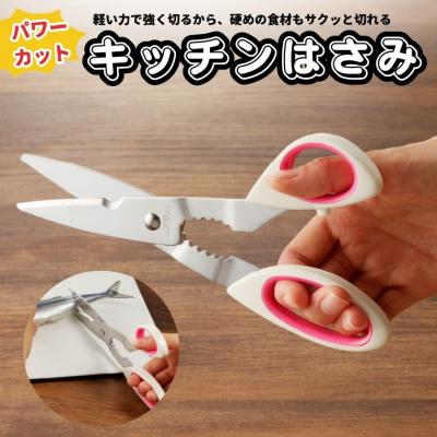 ふるさと納税 関市 パワーカットキッチンハサミ