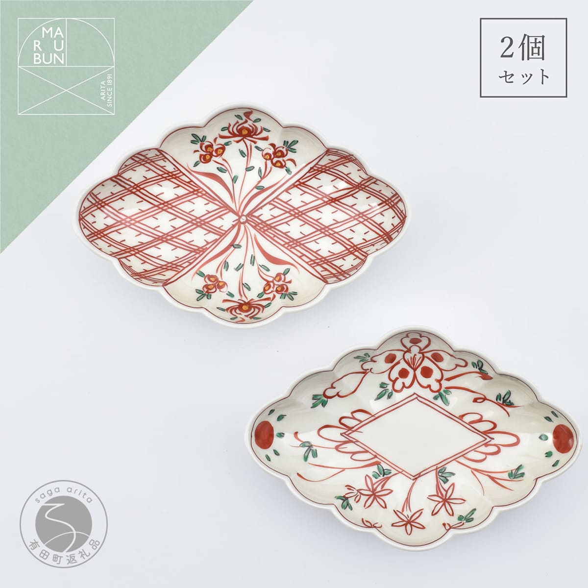 【ふるさと納税】有田焼 菱形菊割向付 (錦万暦・錦地紋万暦) 2個セット【まるぶん】食器 器 うつわ 皿 向付 鉢 刺身皿 煮物皿 2枚 セット ペア 手描き aw118