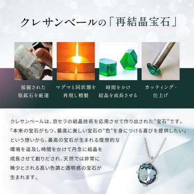 ふるさと納税 京都市 【京セラ】クレサンベール〈アレキサンドライト〉ネックレス【一粒/0.60CT/プラチナ】 |  | 03