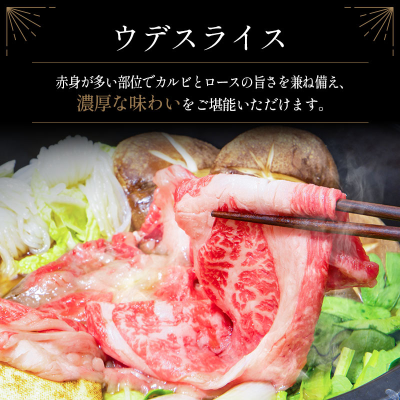 ＜配送月が選べる!!＞数量限定 宮崎牛 ウデスライス 500g 肉質等級4等級 国産 人気 おすすめ【B531-S】