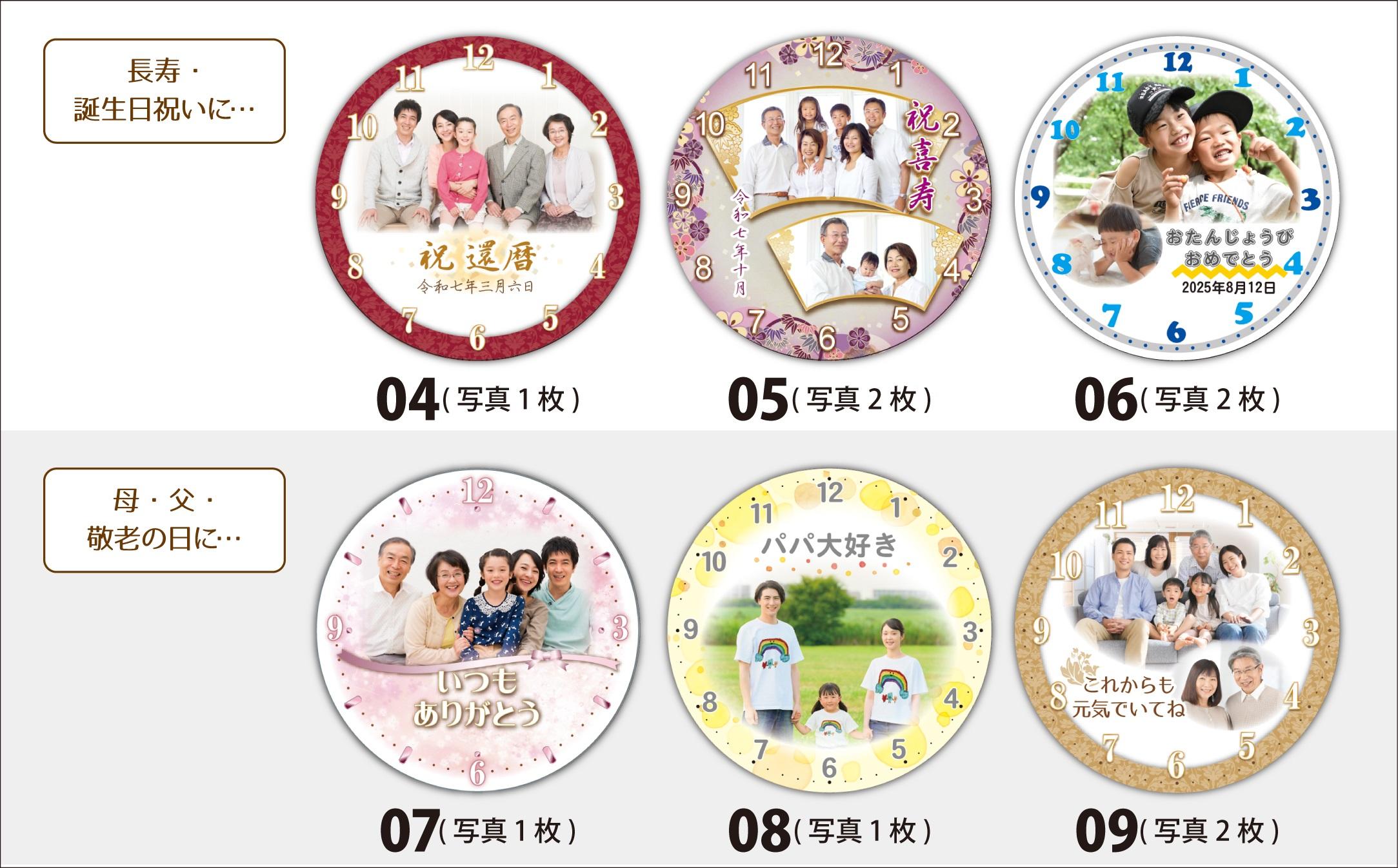 【CK02】写真で作る・オリジナル記念品時計／クリスタル置き時計