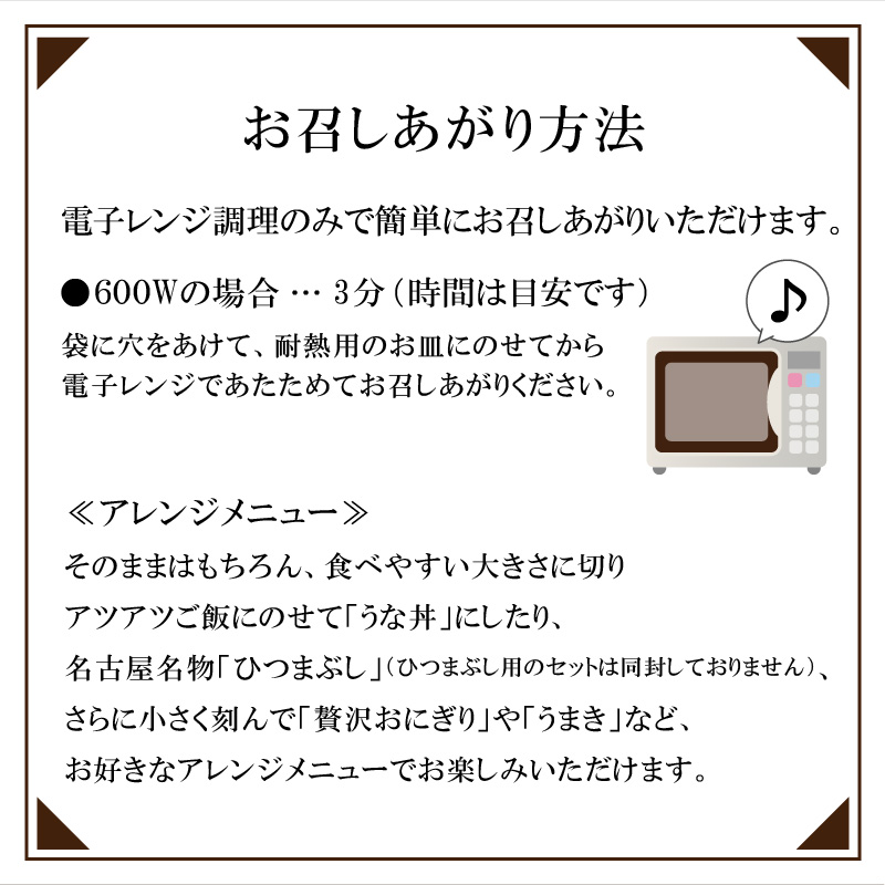 【土用の丑の日】老舗のうなぎ　【特選上長焼】２尾セット（秘伝のタレ・山椒付）