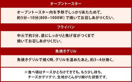 博多福さ屋 辛子明太子ピザ 2枚 セット ピザ 冷凍ピザ チーズ 辛子明太子