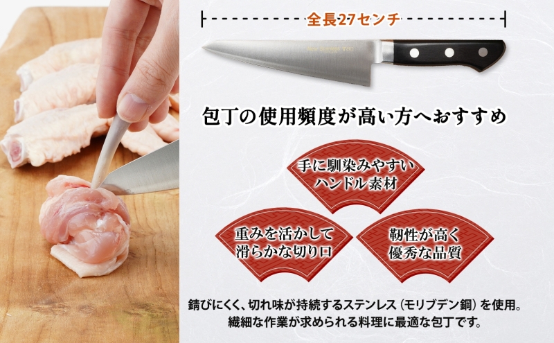 包丁 T80シリーズ 骨スキ包丁 150ｍｍ モリブデン鋼 骨スキ ナイフ 日用品 調理用品 調理器具 キッチン用品 キッチングッズ 調理 キッチン 日本製 ギフト 贈り物 プレゼント 岐阜 岐阜県 美濃市