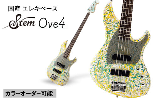 
＜カラーオーダー可能!＞Stem Ove4＜エレキベース＞Sago【1252218】
