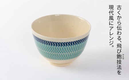 【美濃焼】祥風窯 曽根洋司 KANNA ライスボウル ペアセット【株式会社サンエー】  食器 茶碗 ご飯茶碗 ライスボウル ボウル 鉢 デザートボウル サラダボウル 副菜鉢 小鉢 ペア セット 2個 