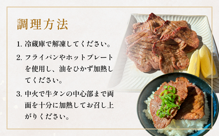厚切り牛タン 塩味 石巻仕込み 150g×3 合計450g 冷凍 厚切 8mm 牛たん タン たん 塩たん 牛タン 牛タン 牛タン 牛タン 牛タン 牛タン 宮城 宮城県 石巻 石巻市
