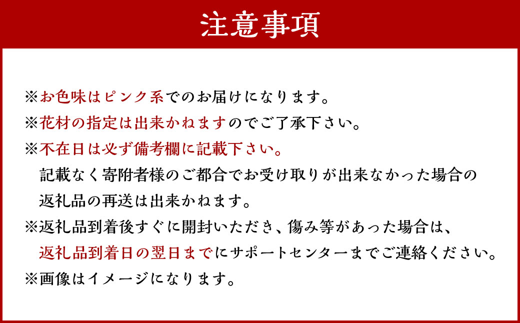 【全12回定期便】 ピンクバラと季節のアレンジメント フラワー ／ 花 お花 花束 フラワー インテリア ピンク 薔薇 長崎県 長崎市
