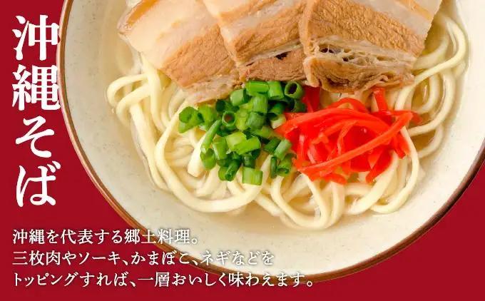 サン食品 琉球美人 沖縄そば 10食 （乾麺） 3パック 