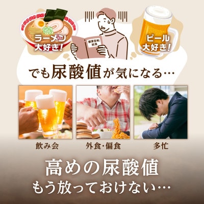 ルテオリンサプリメント キニシナイトGOLD尿酸値ケア 30日(30粒)【1632004】
