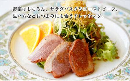 玉ねぎたっぷり！当店オリジナルの玉ねぎドレッシング【西洋食堂 信】オリジナル ドレッシング ソース 洋食 洋食屋 ギフト fe001
