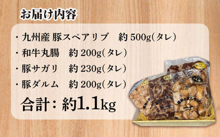 スタミナセットB 4種類　（豚スペアリブ・和牛丸腸・豚サガリ・豚ダルム）計1，130g 日田市 / 福地のうなるホルモン[ARAY002]