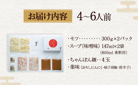【前田屋】博多もつ鍋（味噌味）4～6人前 | 博多もつ鍋 前田屋 もつ鍋 博多 お鍋 みそ味 もつ鍋 牛ホルモン 和牛 ホルモン 小腸 美味しい お取り寄せ グルメ ご当地 人気 送料無料 福岡県 大