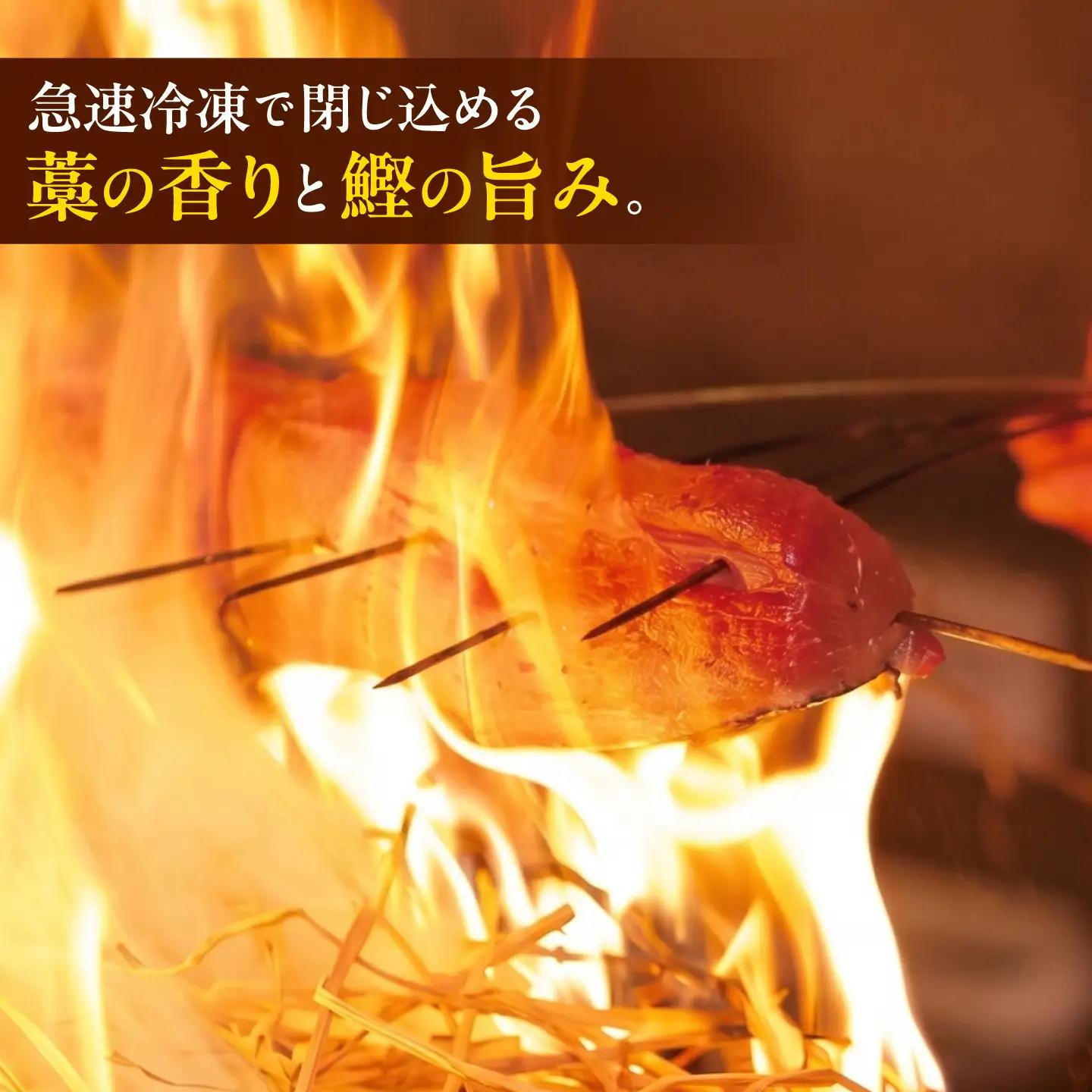 土佐薫る 藁焼き鰹のたたき漬け 2セット / 鰹 かつお カツオ 藁焼き 鰹のたたき たたき  魚介類 海鮮 グルメ 老舗 晩酌 おつまみ 高知 土佐市 惣菜【クールよさこい食品】[BQDJ003]