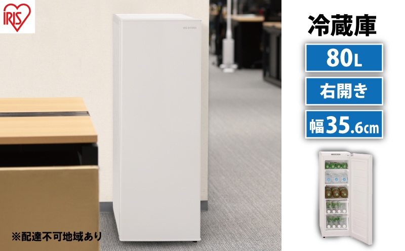 
スリム冷蔵庫 80LIRSN-8A-W ホワイト
