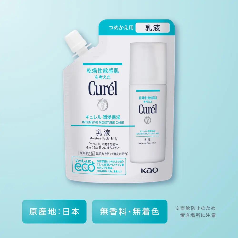花王  Curel キュレル　潤浸保湿乳液 つめかえ用 100ml【乳液 キュレル 詰め替え コスメ】