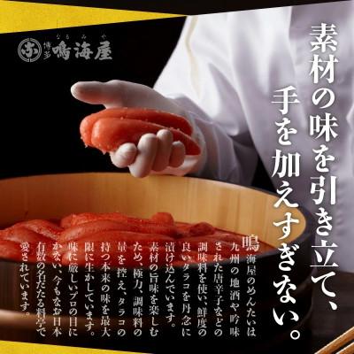 ふるさと納税 上毛町 博多鳴海屋 あごだし明太子 切子1kg(500g×2P) |  | 02