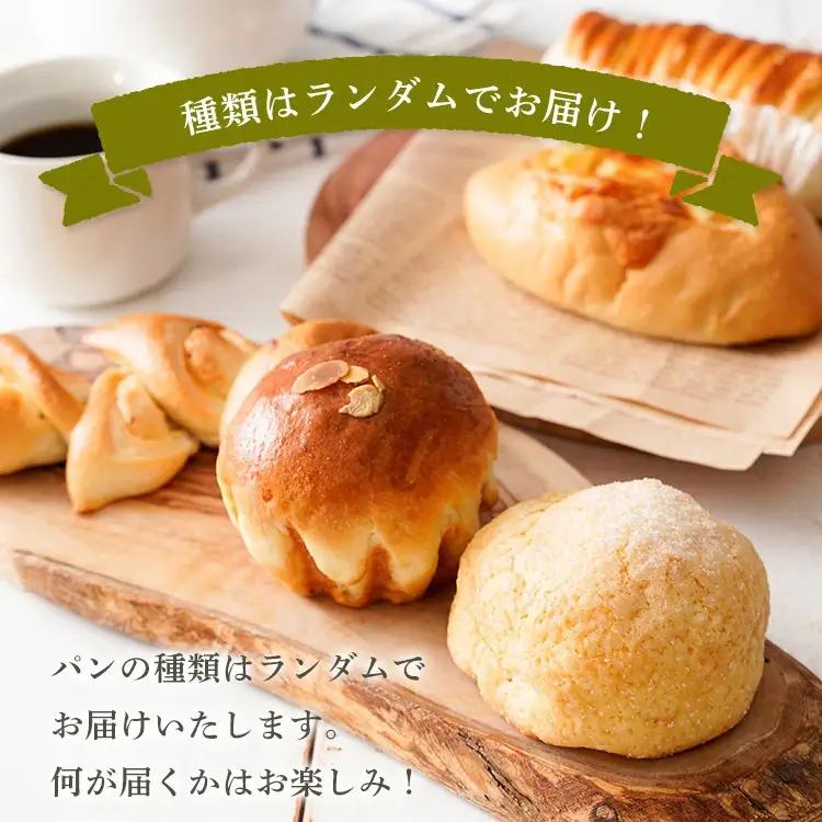 冷凍パン 詰め合わせ 10個 ロスパン 曽爾高原ファームガーデン お米の館 ロスパン セット ベーカリー 惣菜パン 菓子パン フードロス 朝食 朝ごはん おやつ ランチ 惣菜 菓子 冷凍 奈良県 曽爾