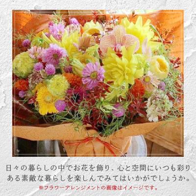 ふるさと納税 甲府市 花のある生活〜小松弘典が手がけるフラワーアレンジメント〜ポップなイメージ(Lサイズ) |  | 02