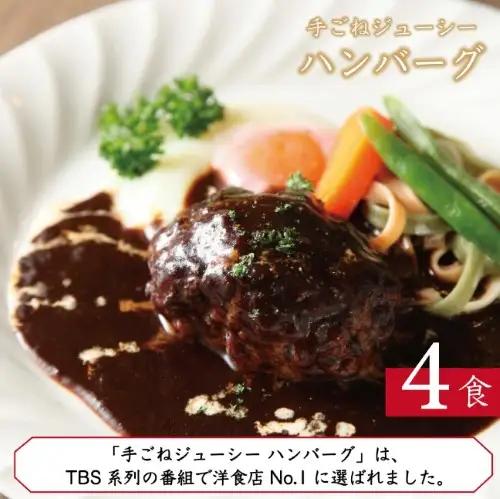 はしぐち亭ハンバーグ デミグラスソース ちとかライスセット 個包装 冷凍レトルト ギフト ハンバーグ_0047-002-se5