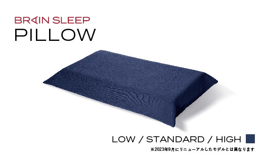 ブレインスリープ ピロー 【旧モデル】  LOW ＋ カバー ( オーガニック ) ミッドナイトネイビー / 枕 まくら 寝具 快眠 安眠 洗える 通気性 サステナブル