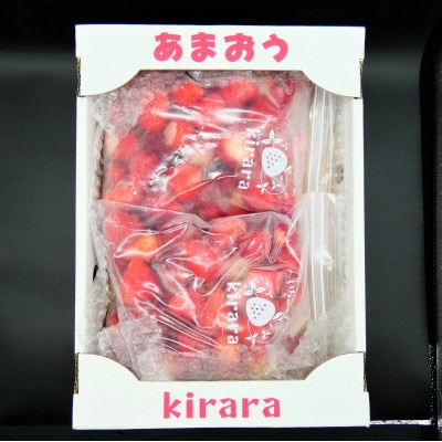 いちごファームキララの冷凍あまおう 2kg(500g×4袋)(筑後市)【配送不可地域：離島】