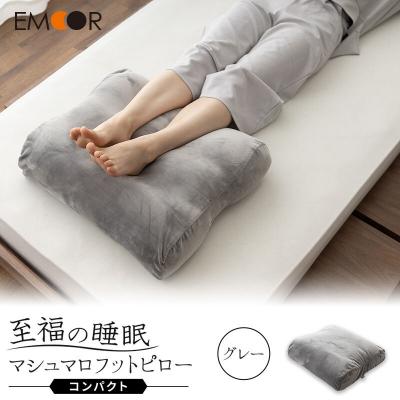 ふるさと納税 邑楽町 至福の睡眠 マシュマロ フットピロー コンパクト/しっとりグレー|09_emr-050101a