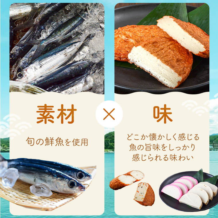 【P10003】老舗の味！さつま揚げ・かまぼこセット C (3種) _イメージ2