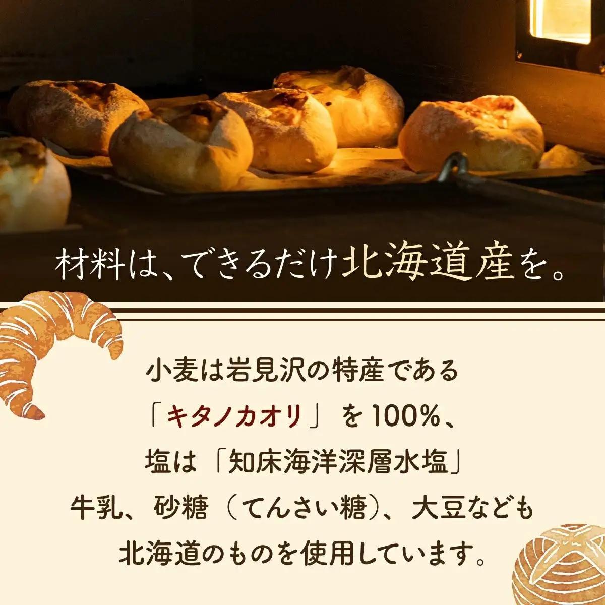 【定期便・全3回】【人気パンの福袋】『キタノカオリ小麦のフルコース』食パン1本・ロールパン5個・キタノカオリ小麦のおまかせパン10個(計16個) 1セット ×3回  ｜ ベーカリーカンスケ